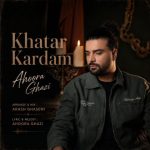 دانلود آهنگ اهورا قاضی خطر کردم - 