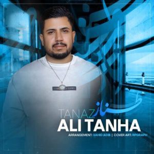 علی تنها
