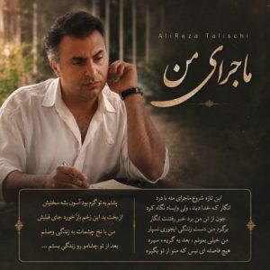 علیرضا طلیسچی