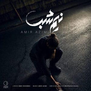 امیر عظیمی