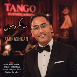 امیر اشکان