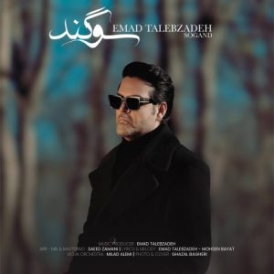 عماد طالب زاده