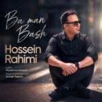 دانلود آهنگ حسین رحیمی با من باش - 