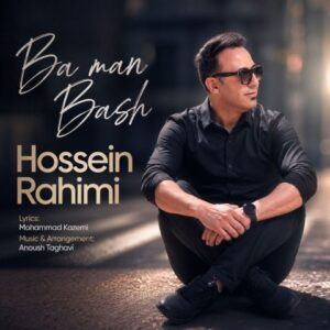 حسین رحیمی