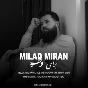 میلاد میران