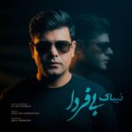 دانلود آهنگ نیباک بی فردا