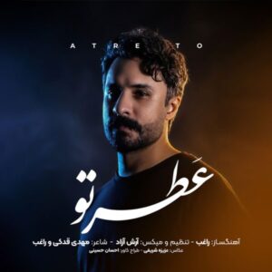 راغب