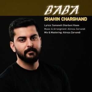 شاهین چرغند