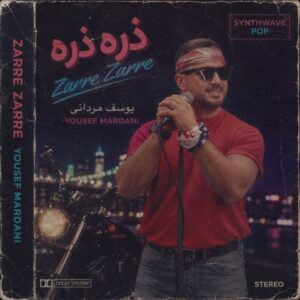 یوسف مردانی