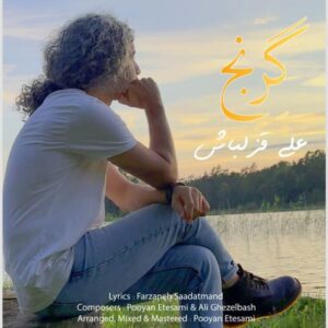 علی قزلباش