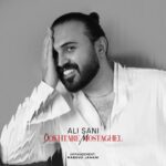 دانلود آهنگ علی ثانی دختر مستقل