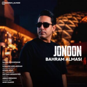 بهرام الماسی