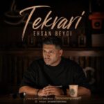 دانلود آهنگ احسان بیگی تکراری