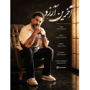 جمال دهقان