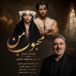 مسعود صابری
