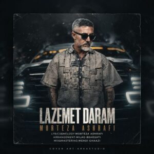 مرتضی اشرفی