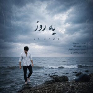 رامیاد