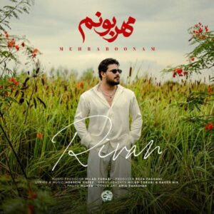ریوان
