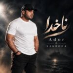 دانلود آهنگ آدور ناخدا