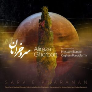 علیرضا قربانی