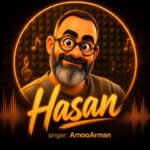 دانلود آهنگ عمو آرمان حسن - 