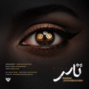 بابک جهانبخش