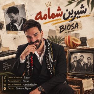 بیوسا