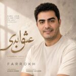 دانلود آهنگ فرخ عشق ابدی - 