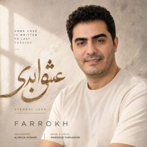 فرخ