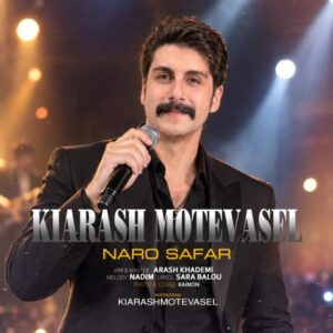 کیارش متوسل