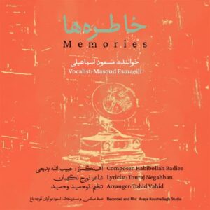 مسعود اسماعیلی