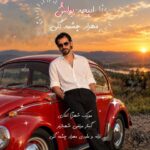 دانلود آهنگ مهراد چشمه گلی ایپچه یواش