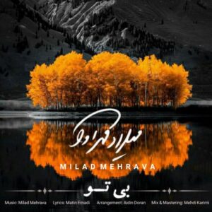میلاد مهرآوا