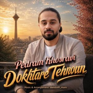 پدرام خسروی