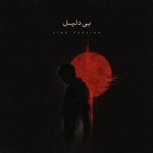 سینا پارسیان