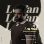 دانلود آهنگ سهیل مهرزادگان لطفاسهیل مهرزادگان - لطفا