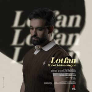 سهیل مهرزادگان