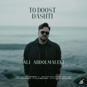 علی عبدالمالکی
