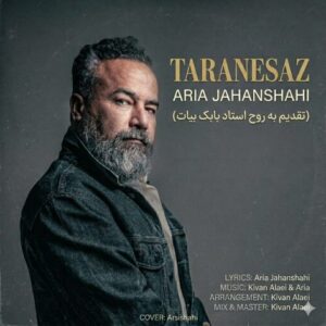 آریا جهانشاهی