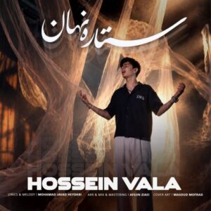 حسین والا